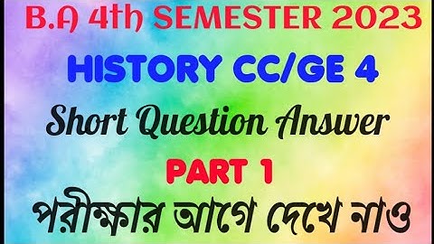 CC/GE-4 History General Suggestion 2023 || GE/CC-4 || 4th semester || Marks 1 || Calcutta University