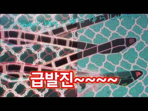 급발진맵 찍먹