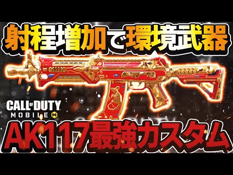【CoDM】あの人気武器に強化が!?みすてぃ激推しカスタムがコレだ！【よしを×みすてぃ】