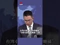 “不论小凤梨还是小当归 都是自家孩子”| CCTV中文国际 #shorts