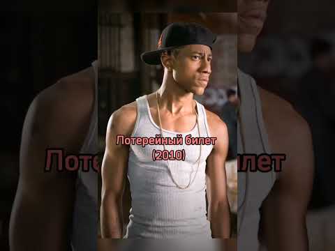 Воу, новый видос🔥 #фильмы #кино #shorts #juice #romeedits #gangster #лотерейныйбилет #film