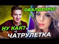 😱КАК УДИВИТЬ ЛЮДЕЙ В ЧАТРУЛЕТКЕ СВОИМ ГОЛОСОМ😱ГИТАРИСТ В ЧАТРУЛЕТКЕ