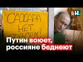 Что видят россияне в магазинах