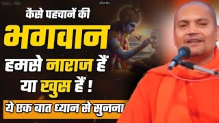 ये बात ध्यान से सुनना।।Vyasanand Ji Maharaj Pravachan।।Vyasanand Baba 2024।। Santmat Satsang