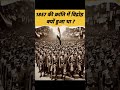 1857 ki kranti me vidroh kyu hua tha #shorts #youtubebesthort #shortsfeed #1857kranti #udhamsingh