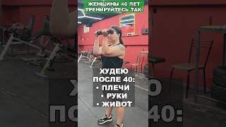 6 простых упражнений для женщин 40+ чтобы подтянуть тело