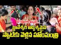 జ్ఞానేశ్వరి మిస్సింగ్ స్పాట్లో హోంమంత్రి | Minister Anitha | Kakinada Jnaneshwari Missing case