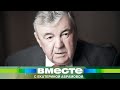 Наследие Мирчи Снегура. Как агроном стал архитектором современной Молдовы?