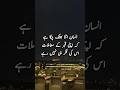 انسان اتنا بھٹک چکا ہےکہ اپنی قبر کے معاملات اس کی فکر ہی نہیں رہے۔ #shorts #viral #muhammadimran