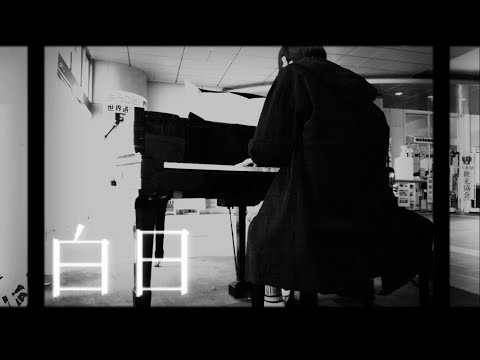 【ストリートピアノ】大牟田駅入って"いきなり"King Gnuの「白日」を弾いてみた！