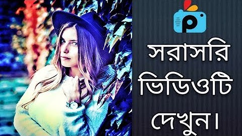 1Minute Photo Edit | Snapseed Photo Editing Tutorial Step by Step GO Tech #447