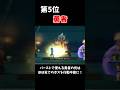 【ドラクエ7リイマジンド】後編！最強職業ランキング！！！【ドラクエ7リメイク】 #shorts