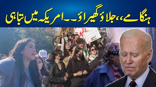 Heavy Destruction - America Threat To Pak - Protest In Universities - Iranian President - 24 News HD