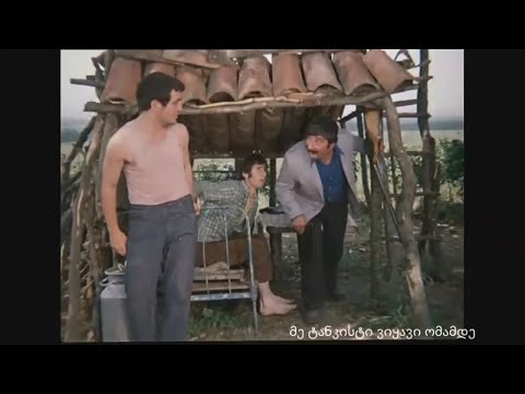 არა გძინავთ არა (სიყვარული ყველას უნდა)
