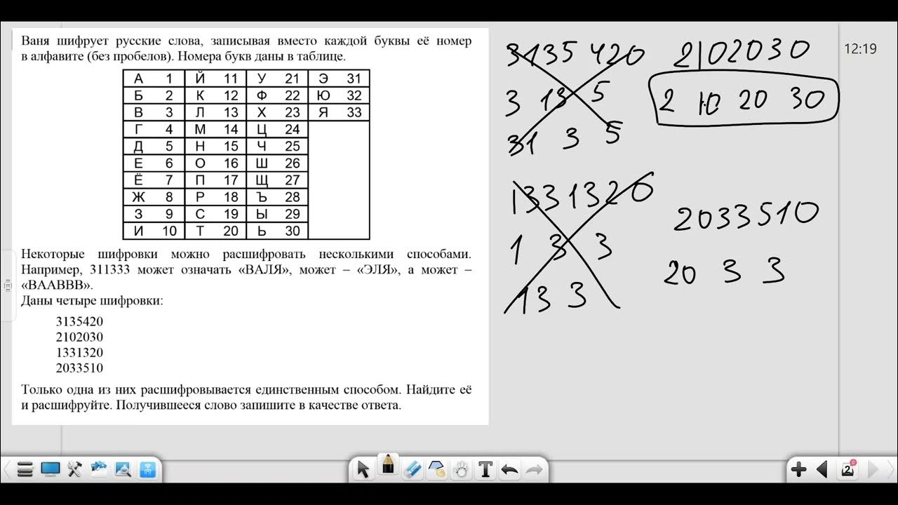 Как решать 3 задание по информатике огэ. Кодировки в информатике ОГЭ. 2 Задание ОГЭ по информатике. Кодирование и декодирование информации ОГЭ Информатика. Задания 2. кодирование и декодирование информации.