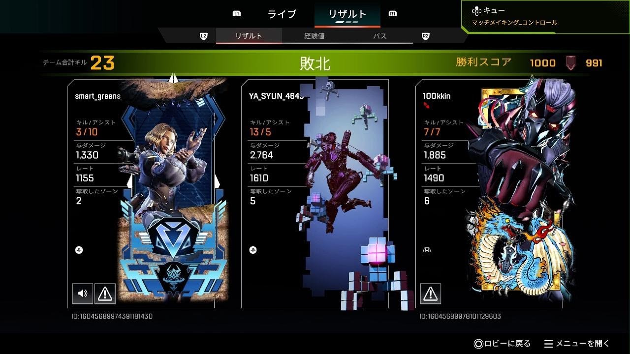 Apex Legends_20251029134332