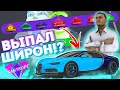 ВЫБИЛ ШИРОН С РУЛЕТКИ!? 🤤 | Santrope RP | Сантроп РП Обновление | #сантропрп #santroperp #рулетка