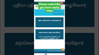 how to download tnpsc group 1 hall ticket tamil &&& #shorts #trending #tnpsc #tnpschallticket screenshot 3