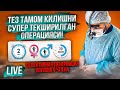 Дахшат операциядан кейин тез бушанишлик юколиб 20 дакикагача борди