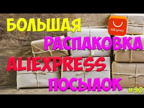 БОЛЬШАЯ РАСПАКОВКА посылок с Алиэкспресс с примеркой одежды #90 Ожидание VS Реальность | AnNet Elis