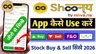 Shoonya App by Finvasia - Kaise Use Kare, Demo &amp; Review - Shoonya App Kaise Use Kare 2026