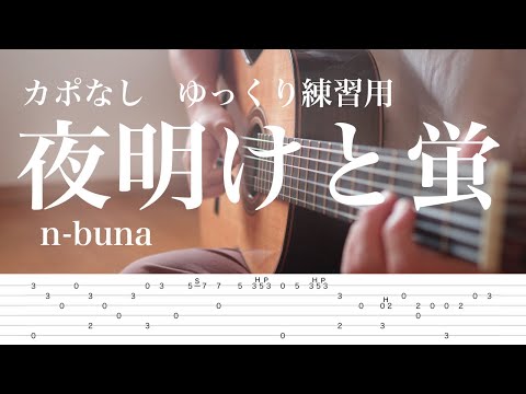 ★楽譜/加納秀人/加納秀人のすべて/地球の夜明け/タブ譜/ギタースコア ☆楽譜/加納秀人/加納秀人のすべて/地球の夜明け/タブ譜/ギター