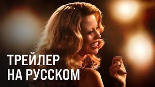 Максин ХХХ — Русский трейлер #2 (Субтитры, 2024)