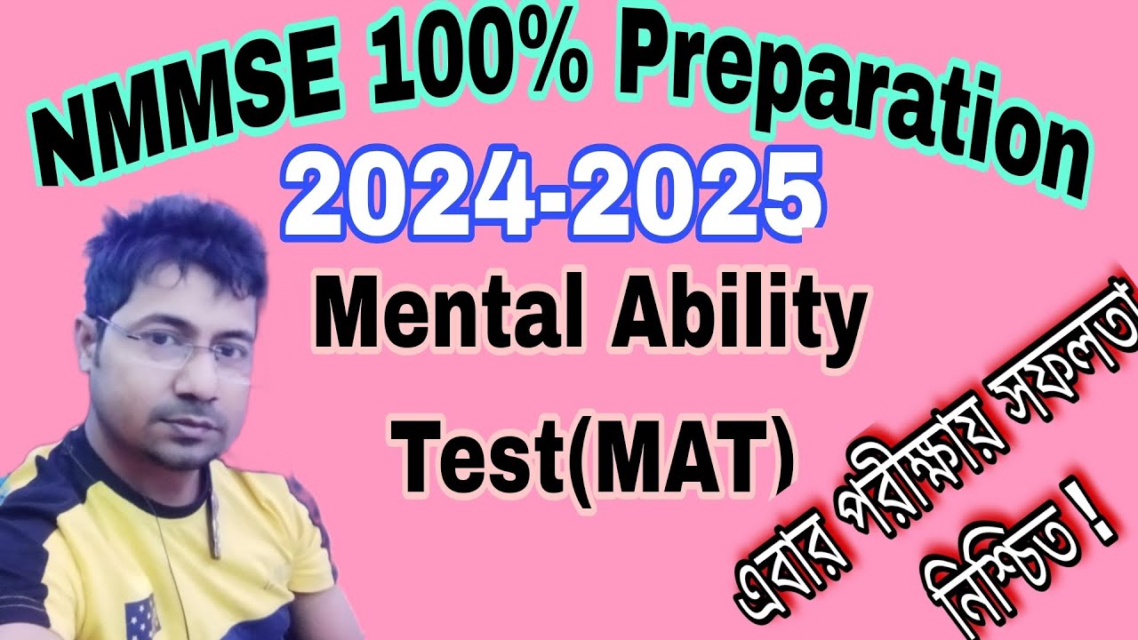 NMMSE MAT 2024| nmms mental ability test |MAT important question - YouTube