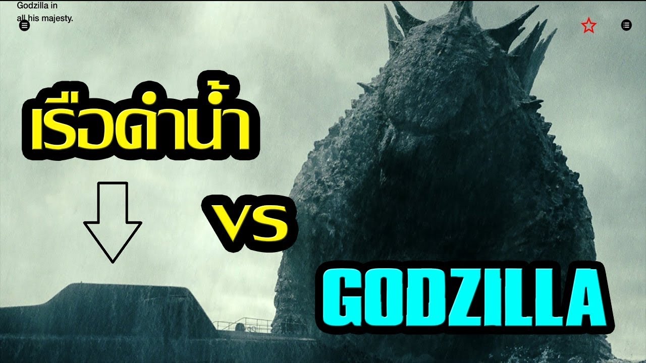 Godzilla In My Backyard Thailand By Eakarach Monwat - ro ghoul new code โค ดใหม หน ากาก ส ผม สก น roblox th youtube