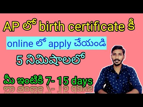 how to apply for the birth certificate in telugu / in online/ get birth certificate in AP /#meeseva