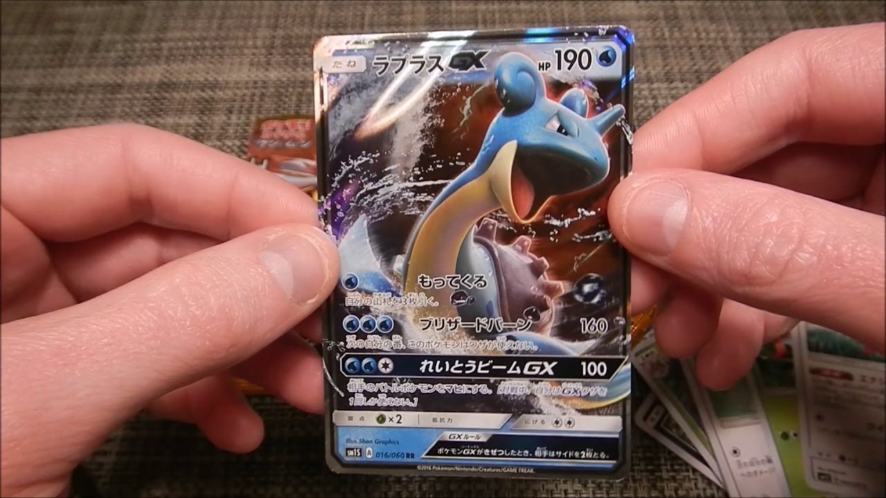 Pokemon TCG Opening 5 Collection Sun Booster Packs!