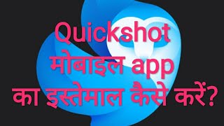 How to use Quickshot photo editor App in mobile screenshot 5