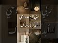 ربي لا ارجو ملاذا امنا الا حماك سبحان الله 