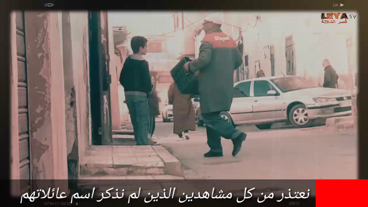 اهداء الى كل سكان قصر الشلالة من LEYA TV