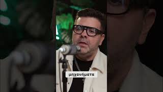 Μόνο Έτσι θα βγείς κερδισμένος