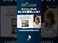 Bitcoinゲットのチャンス!?マイニングは何が凄い?🤑