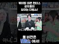 케이팝 데몬 헌터스 성우들이 모였습니다 케이팝 데몬 헌터스 성우들이 모였습니다