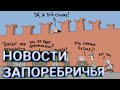 Мордорские истории | Авария на шахте Донбасса | Скабеева | Симоньян