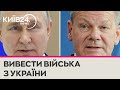 Шольц знову закликав Путіна припинити війну проти України