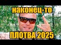 Плотва 2025. Пляж меняется, а рыба клюет.