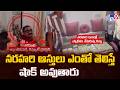 ACB Raids Narahari's Properties : నరహరి ఆస్తులు ఎంతో తెలిస్తే షాక్ అవుతారు - TV9