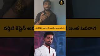 వర్షిణి కెప్టెన్ అవ్వగానే… ముకేష్కి ఇంత ఓవరా?!#srikatalks#biggboss10#biggbosstelugu#varshini#mukesh