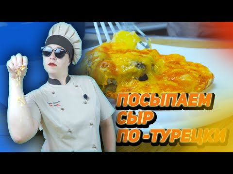 Картофельная запеканка с курицей и сыром в духовке. Рецепт, из-за которого спорят хозяйки.