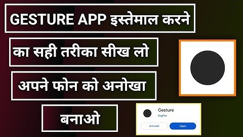 how to use gesture app | gesture app kaise use kare | gesture app tutorial | gesture