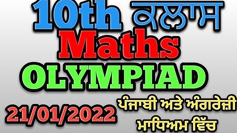 10th/Math OLYMPIAD/Full Solution in punjabi and English medium