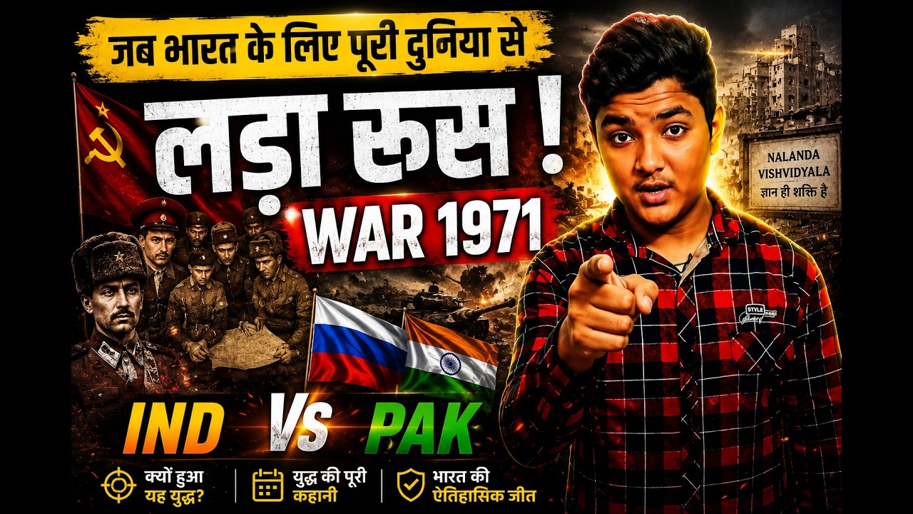 भारत के लिए पूरी दुनिया से भीड़ गया रूस । WAR 1971- IND vs Pak / #india #russiaukrainewar