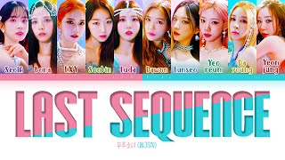 WJSN Last Sequence Lyrics (우주소녀 Last Sequence 가사) [Color Coded Lyrics\/Han\/Rom\/Eng]