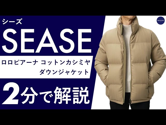 【新品】HERNO ダウンジャケット カシミヤ96% ロロピアーナ アイボリー 25年秋冬新作】SEASE ロロピアーナ コットンカシミヤ ダウンジャケット