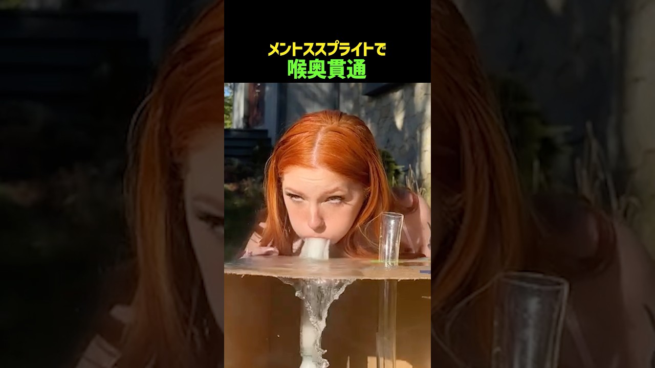 メントスは刺激が強い
