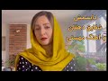 دابسمش جدید شقایق دهقان با آهنگ مهستی دابسمش جدید شقایق دهقان با آهنگ مهستی